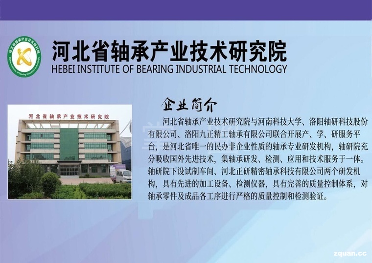 洛阳兼职招聘